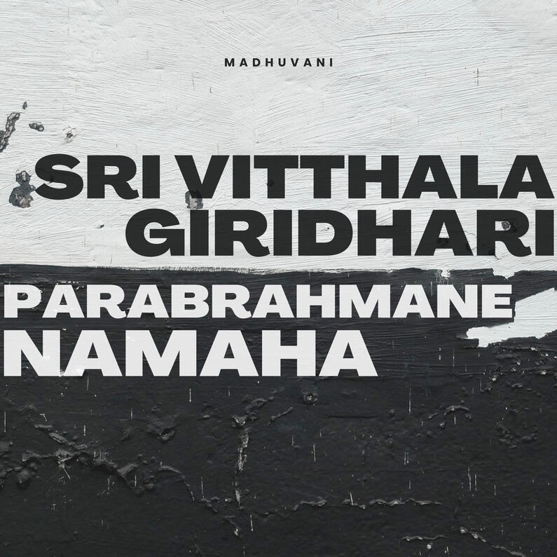 HCR-004 Title:Sri Vitthala Giridhari Parabrahmane Namaha Artist:Madhuvani Genre:Electronic/Ambient
